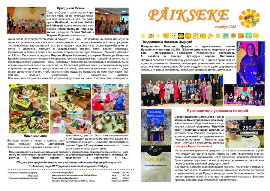 “Ajaleht Päikseke oktoober 2023”