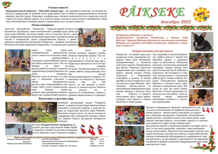 Ajaleht Päikseke. Detsember 2022.